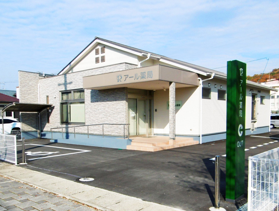 岡山市東区西大寺のドライブスルー薬局アール薬局