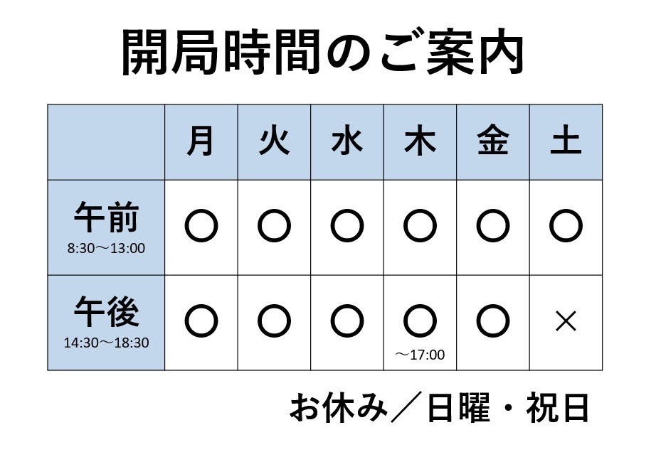 アール薬局開局時間